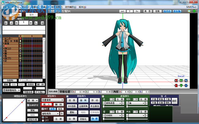 mikumikudance汉化版