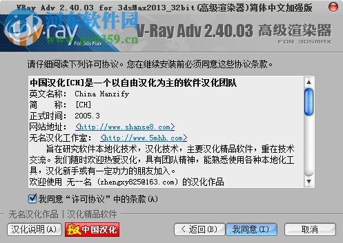 vray2013渲染器 64位下载 免费版