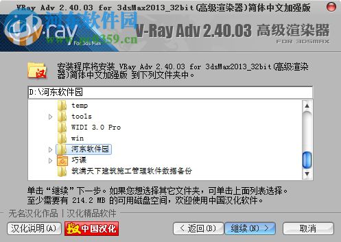 vray2013渲染器 64位下载 免费版