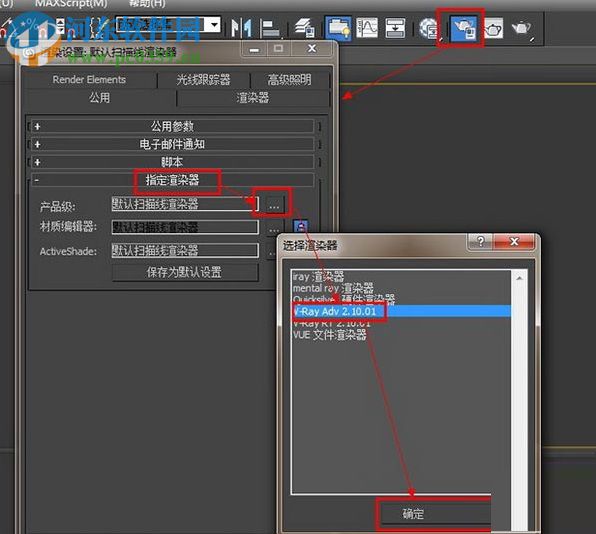 vray2013渲染器 64位下载 免费版