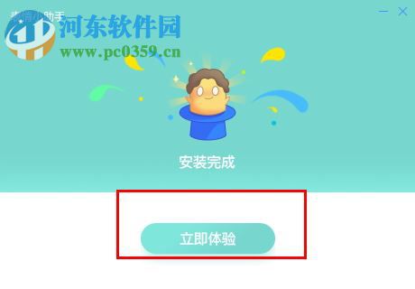 表情小助手(电脑斗图软件) 1.0.270.132 官方版