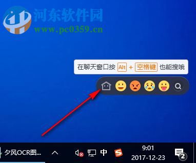 表情小助手(电脑斗图软件) 1.0.270.132 官方版