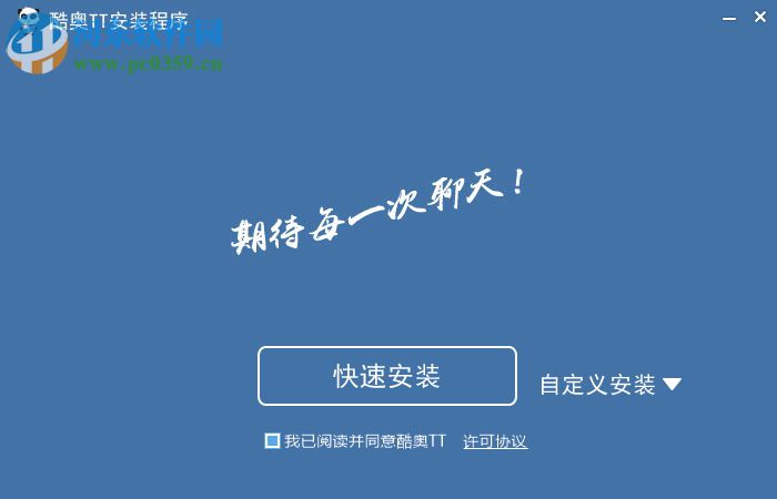 酷奥TT 3.3 官方版