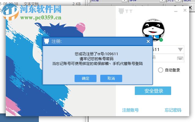 酷奥TT 3.3 官方版
