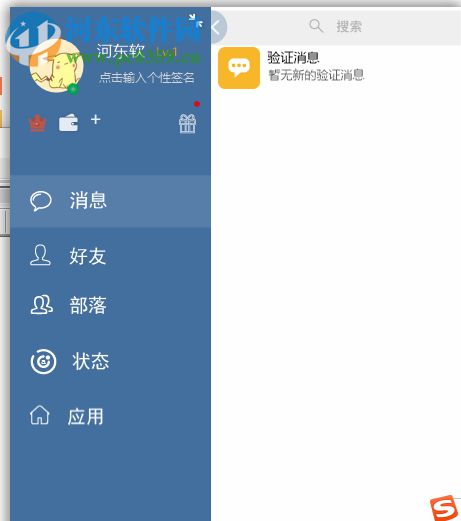 酷奥TT 3.3 官方版