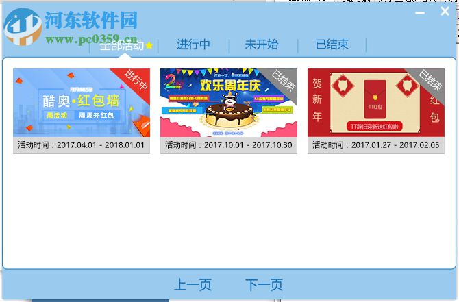 酷奥TT 3.3 官方版