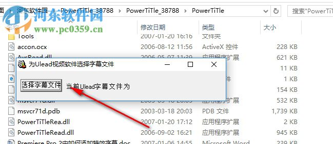 powertitle下载(特效字幕软件) 1.04 绿色破解版