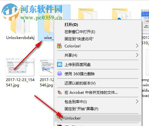 Unlocker(强行删除工具) 1.9.2 官方版