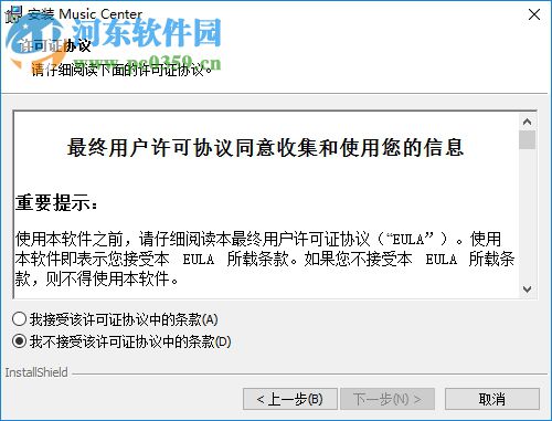 索尼Music Center(音乐播放器)