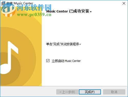 索尼Music Center(音乐播放器)