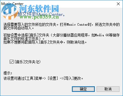 索尼Music Center(音乐播放器)