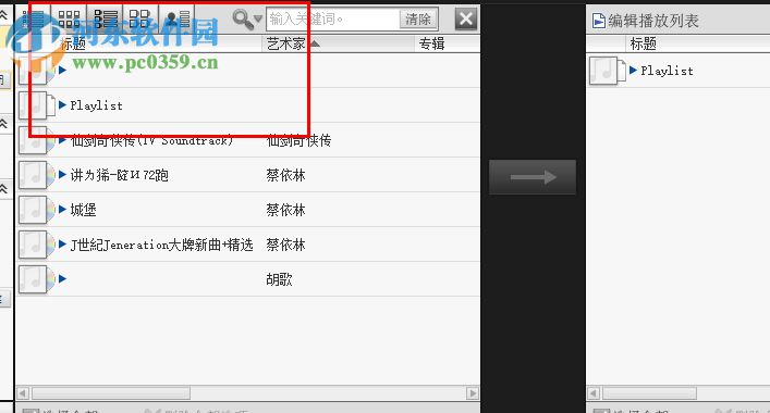 索尼Music Center(音乐播放器)