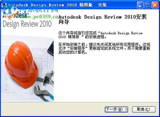 autodesk design review 2013 免费版