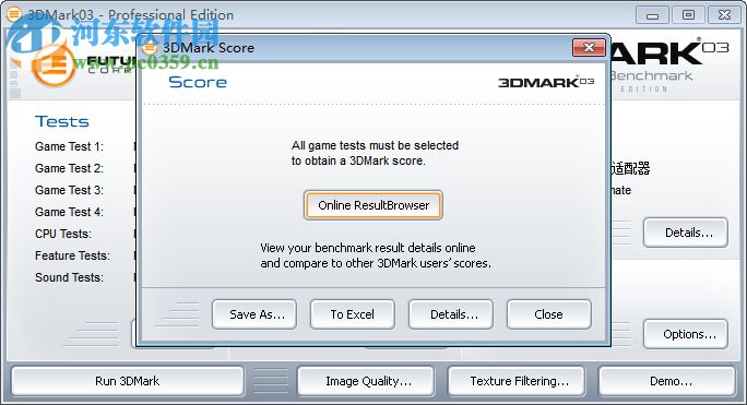 3DMark03 pro(显卡测试软件) 3.6.0 官方版