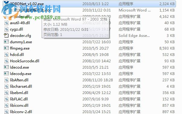 3DBDNet下载(视频转换) 1.0.2 中文绿色版