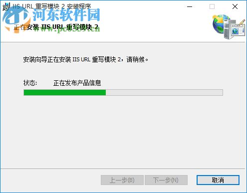 URL Rewrite模块插件(win10/2008 iis重写插件) 中文安装版
