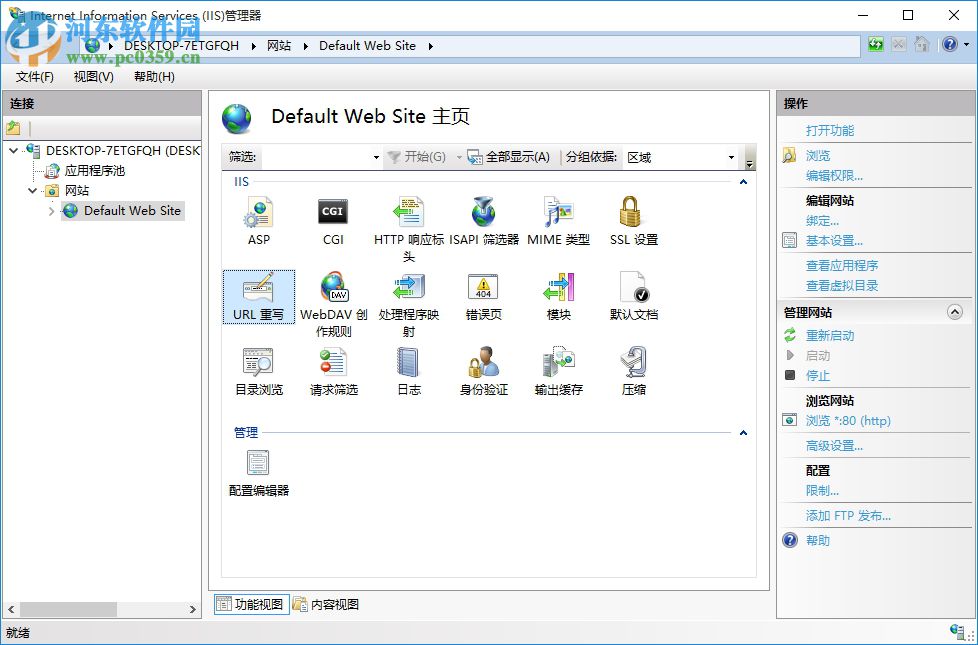 URL Rewrite模块插件(win10/2008 iis重写插件) 中文安装版