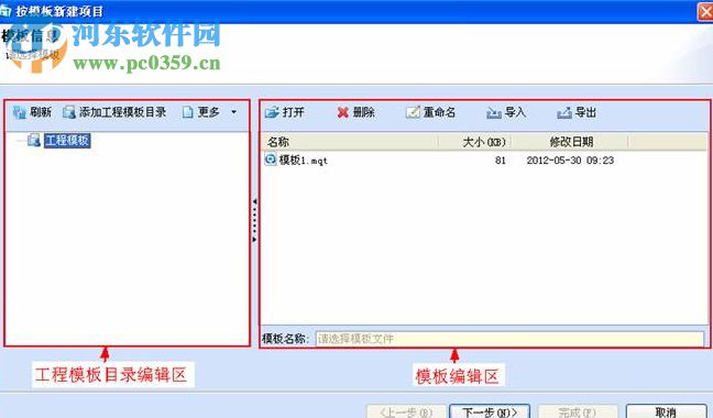海迈软件(清单计价软件) 3.3.2.6 破解版