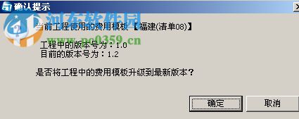 海迈软件(清单计价软件) 3.3.2.6 破解版