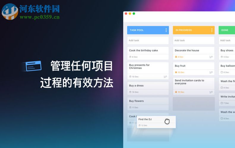 看板任务管理器 for Mac下载 1.0.0 官方版