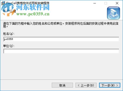 flexcell表格设计器下载 6.2 破解版