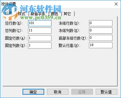 flexcell表格设计器下载 6.2 破解版