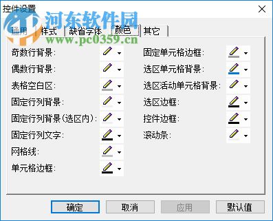 flexcell表格设计器下载 6.2 破解版