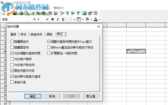 flexcell表格设计器下载 6.2 破解版