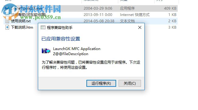 erasetools(U盘修复工具) 2.1 中文版