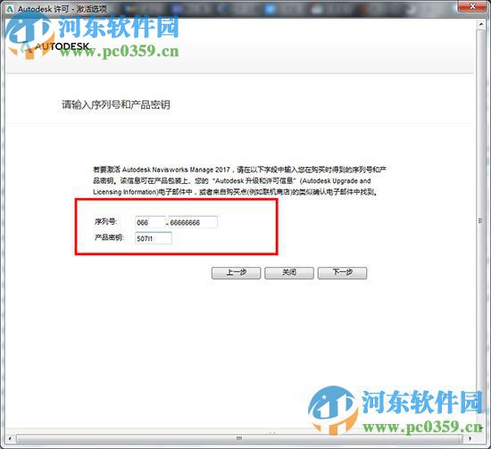 NavisWorks 2017注册机