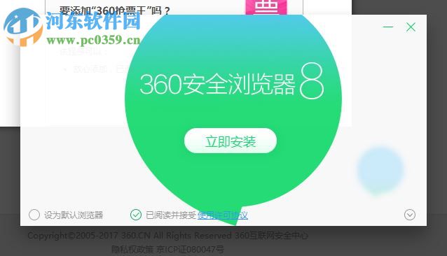 360抢票六代(2018抢票软件) 2018 pc官方版