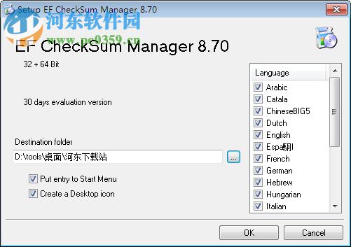 EF CheckSum Manager(文件MD5检查工具)