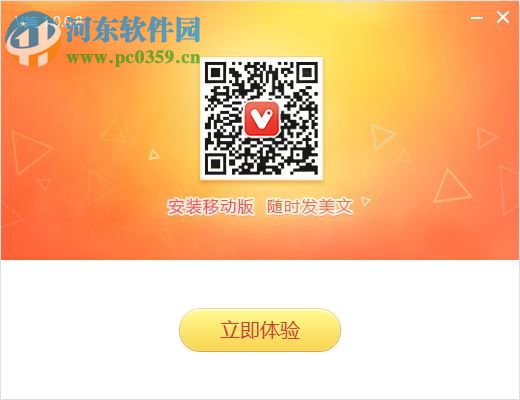 v篇 2.0.0.3 电脑版