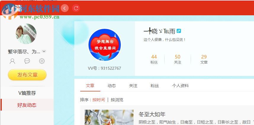v篇 2.0.0.3 电脑版