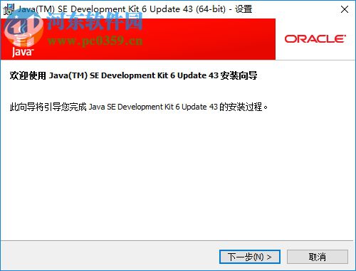 jdk 1.6 64位安装板