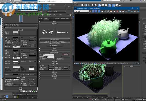vray for 3dmax2018 32位/64位 3.60.03 绿色版