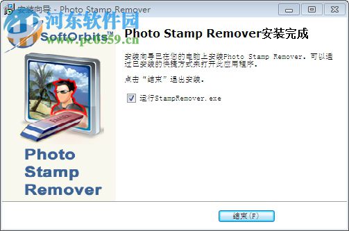 Photo Stamp Remover中文版下载 9.1 已注册版