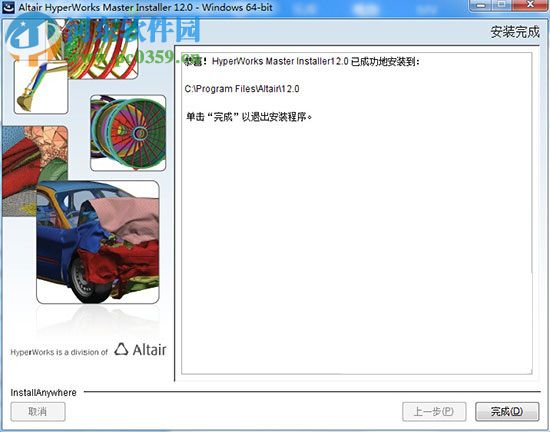 hypermesh v12.0(CAE应用软件) 破解版