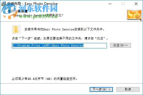Easy Photo Denoise(图片降噪软件) 3.0 官方版