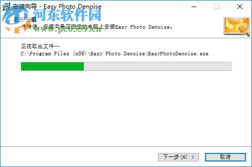 Easy Photo Denoise(图片降噪软件) 3.0 官方版