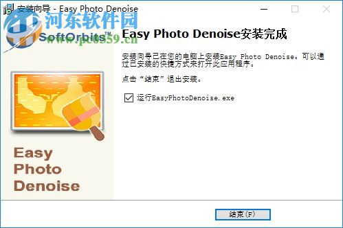 Easy Photo Denoise(图片降噪软件) 3.0 官方版