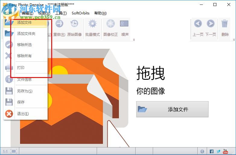 Easy Photo Denoise(图片降噪软件) 3.0 官方版