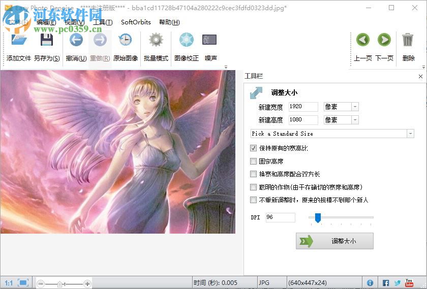 Easy Photo Denoise(图片降噪软件) 3.0 官方版