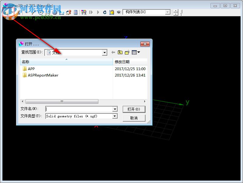 inRm3D英壬画板(三维几何模型制作工具) 2.864 免费版