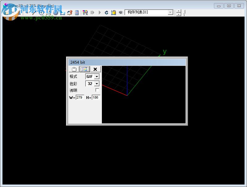 inRm3D英壬画板(三维几何模型制作工具) 2.864 免费版