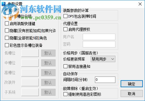 eve fitting tool下载(EVE舰船装配模拟器) 2.18.1 绿色版