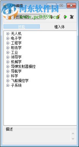eve fitting tool下载(EVE舰船装配模拟器) 2.18.1 绿色版