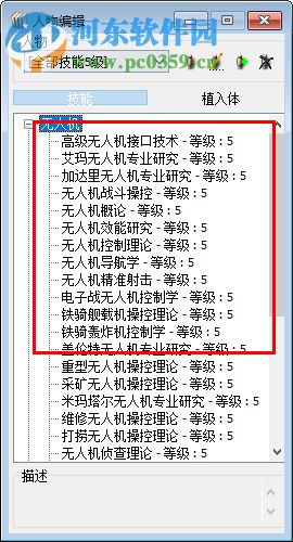 eve fitting tool下载(EVE舰船装配模拟器) 2.18.1 绿色版