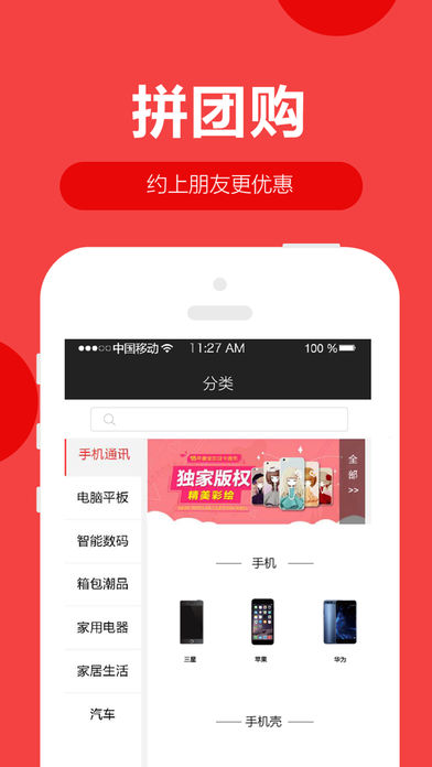 互生易购商城(2)