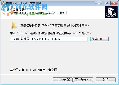 PDF文字删除软件(PDFdo PDF Text Delete) 1.6 官方免费版
